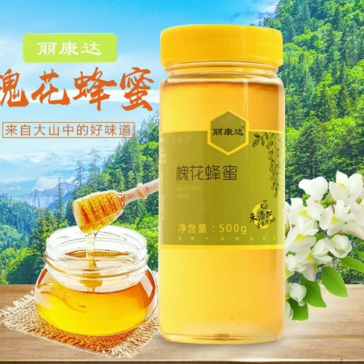 成都槐花蜜 玻璃瓶装 2年  