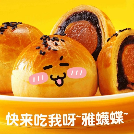 丹棱县蛋黄酥 2-3个月