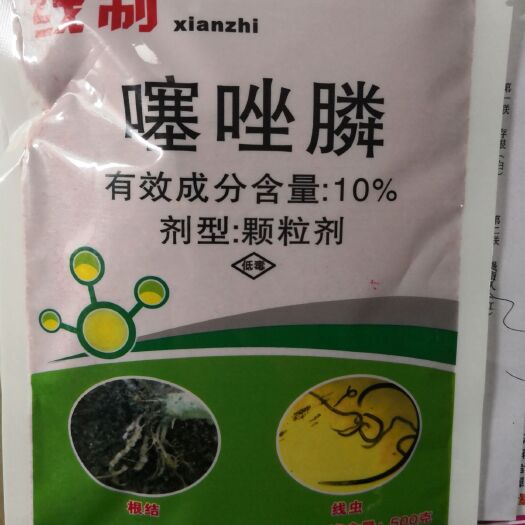 安阳县杀线虫剂  线制10%噻唑膦500克，专业防治：根结线虫