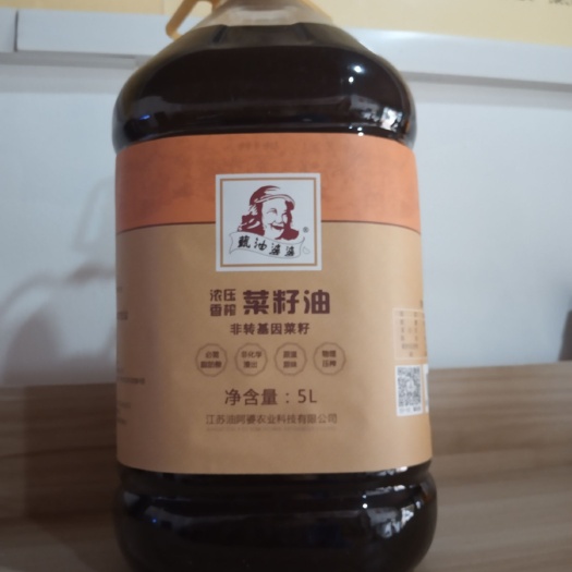 莆田浓香菜籽油 