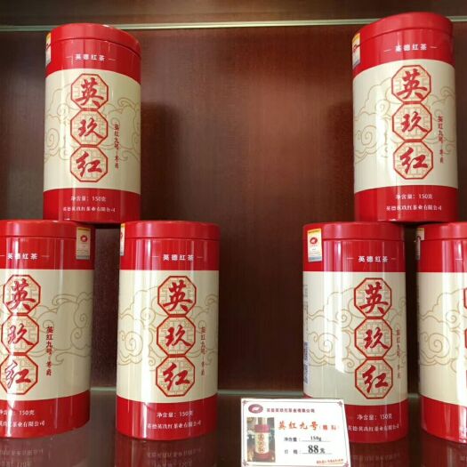 英德市英玖红 特级 礼盒装 