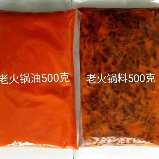重庆市火锅底料 提供各种口味，调制你满意