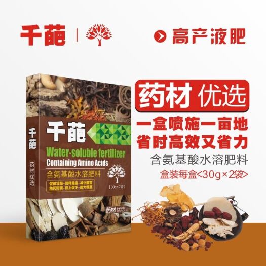 郑州叶面肥 