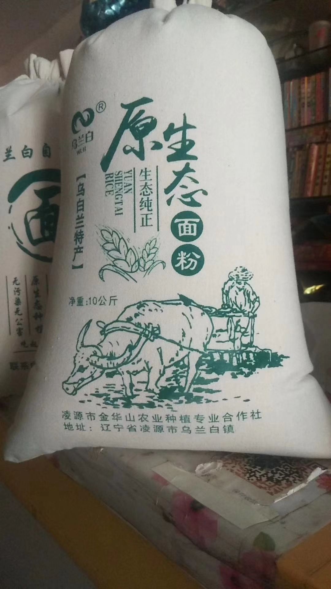 小麦粉