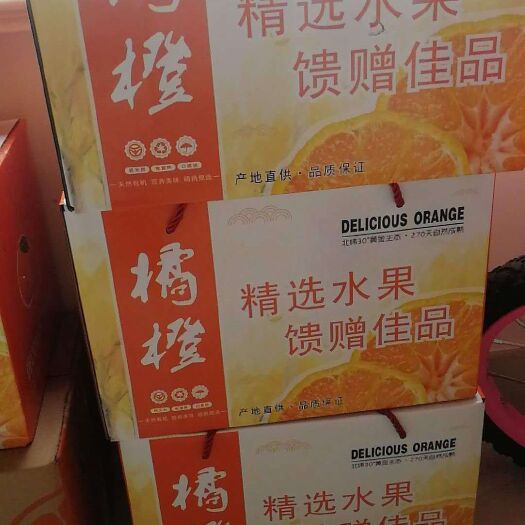 成都水果礼盒