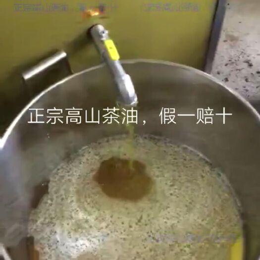 婺源县茶叶籽油 