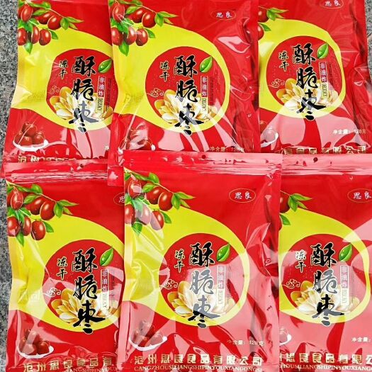 献县香脆枣 一级  香脆枣
