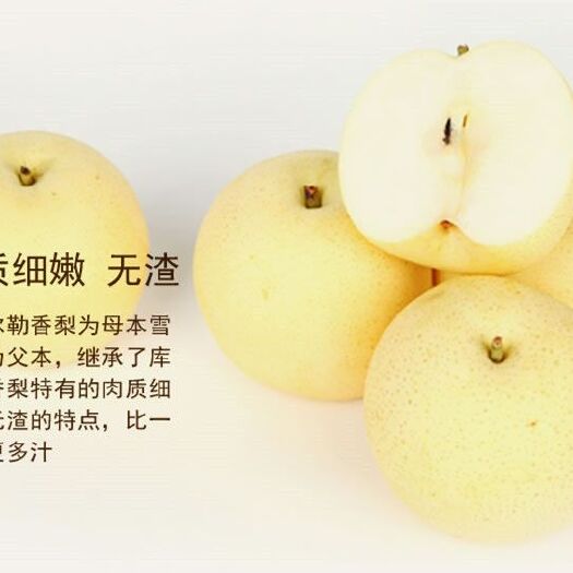 嘉兴贡梨 60mm以上 300-350g 