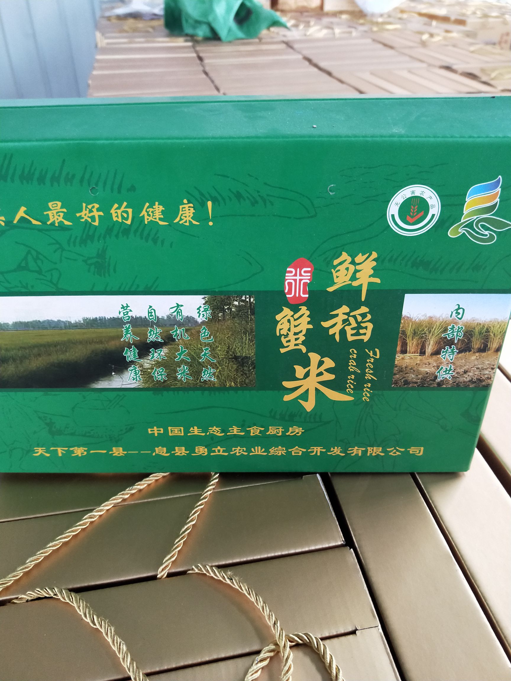 有机米 一等品 一季稻 粳米 