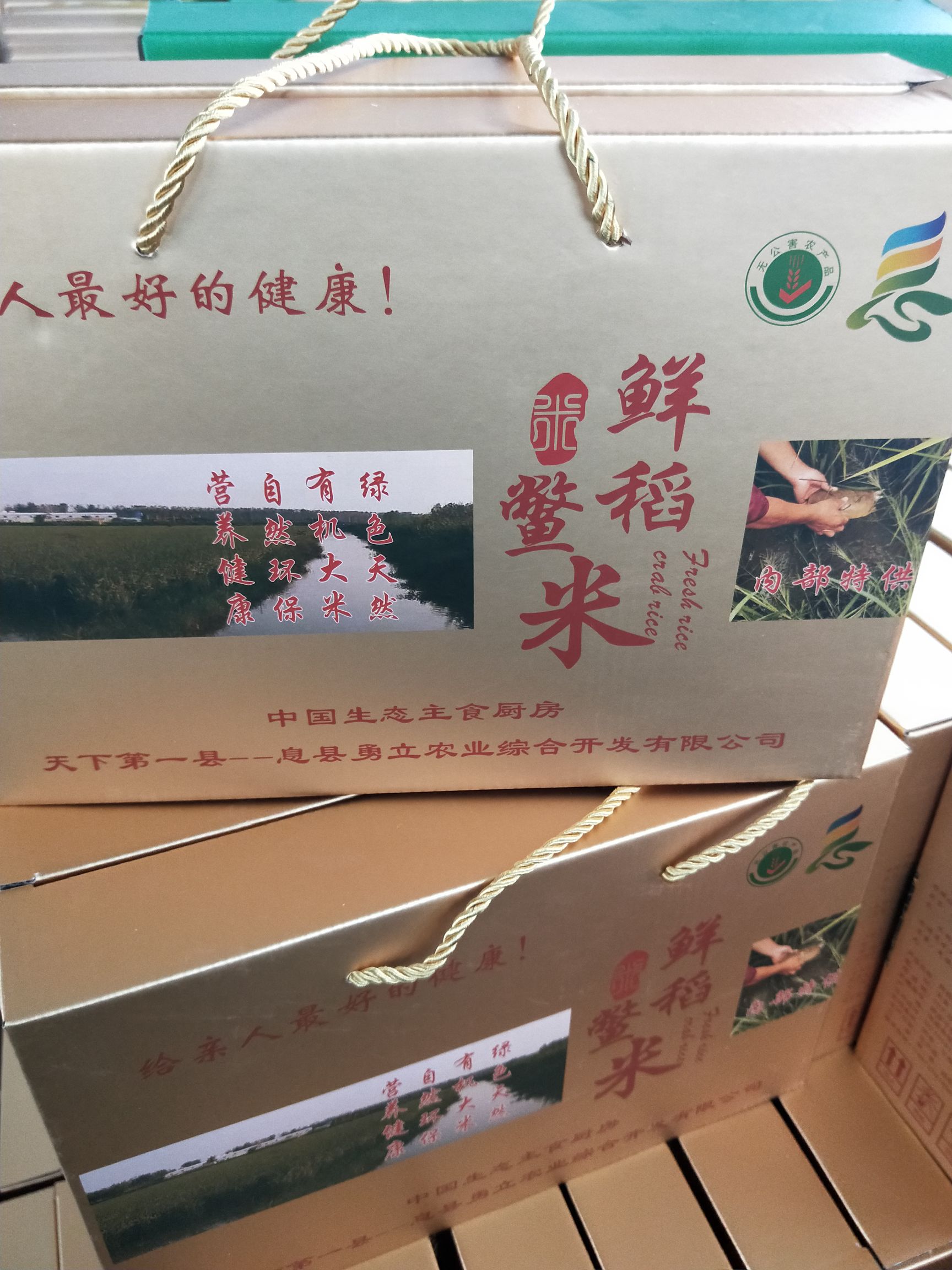 有机米 一等品 一季稻 粳米 