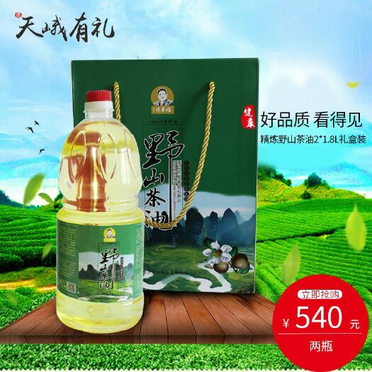 天峨县野生山茶油 