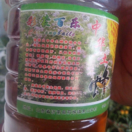 沂南县土蜂蜜 塑料瓶装 2年  