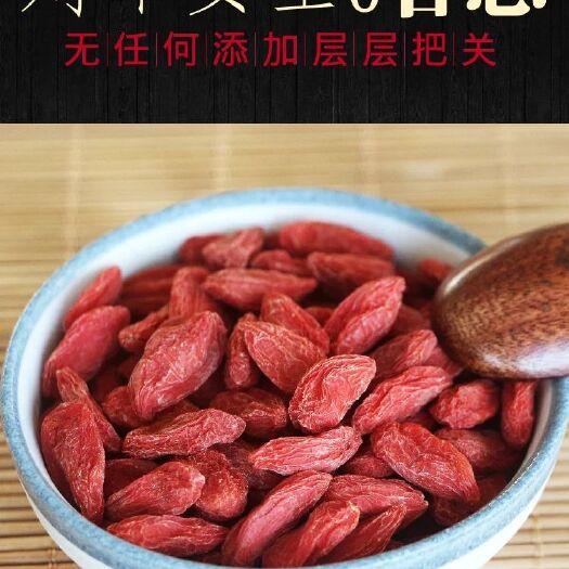中卫 正宗宁夏中宁红枸杞(包邮)农家发货