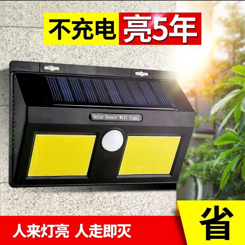 太阳能灯