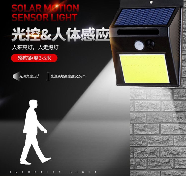 太阳能灯