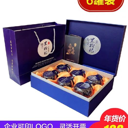 玉门市黑枸杞 特级 