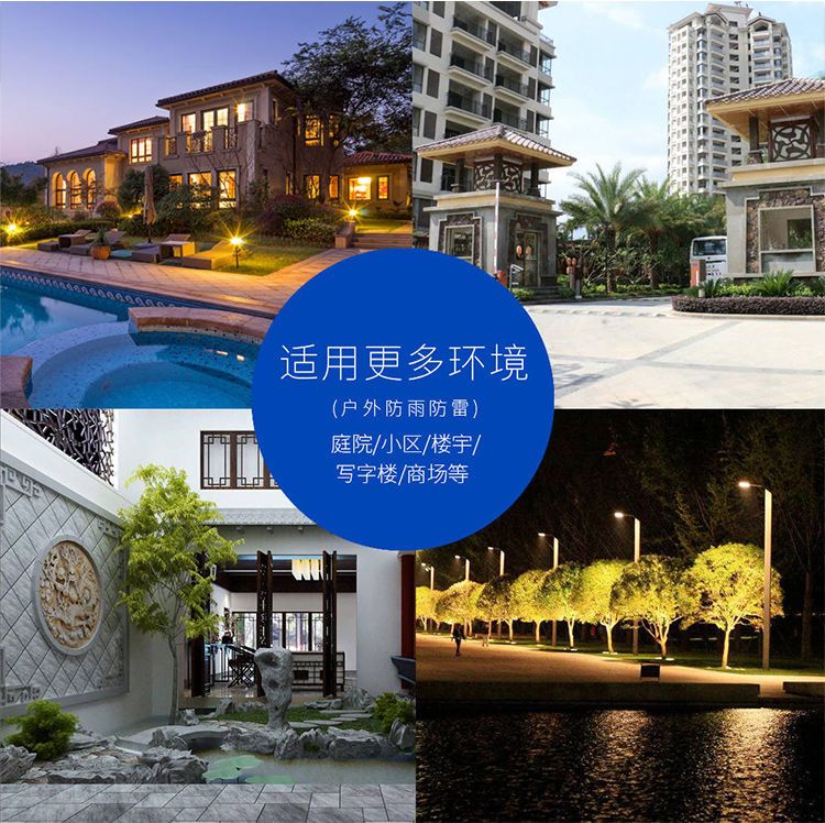 太阳能灯