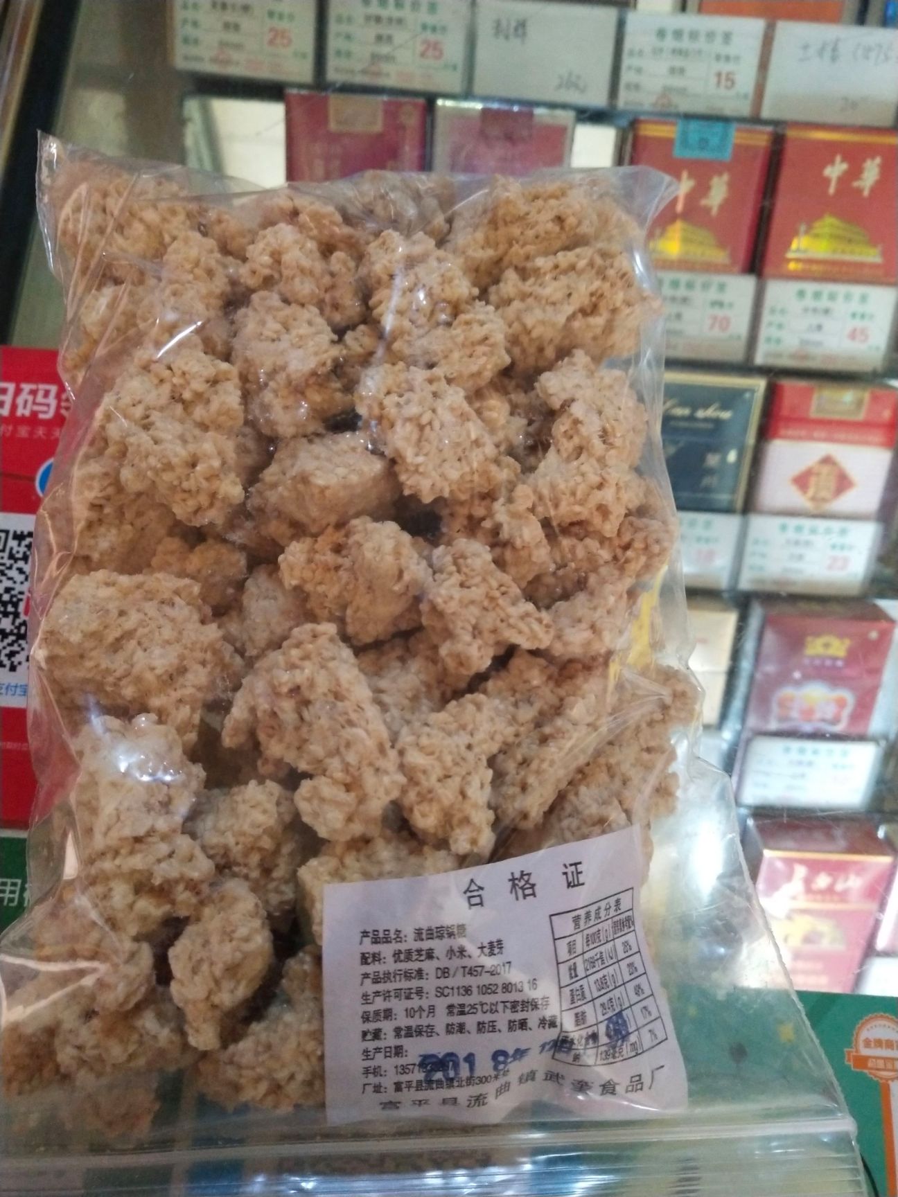 富平琼锅糖 6-12个月 