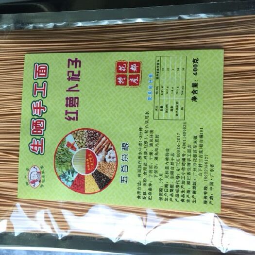 广州手工面 专业五谷杂粮粗粮细做，无碱水，无加添加剂，绿色健康，源于自然
