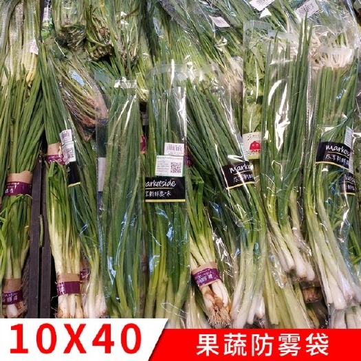 厦门塑料包装 乐思蔬菜包装袋防雾