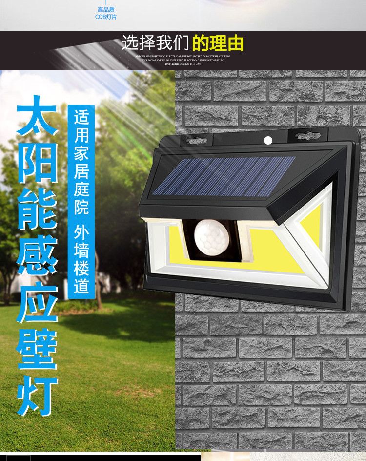 太阳能灯