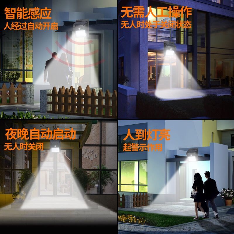 太阳能灯