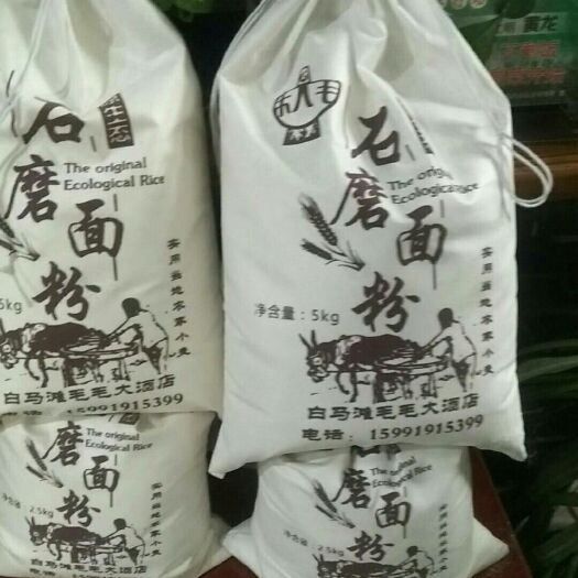 黄龙县石磨面粉 