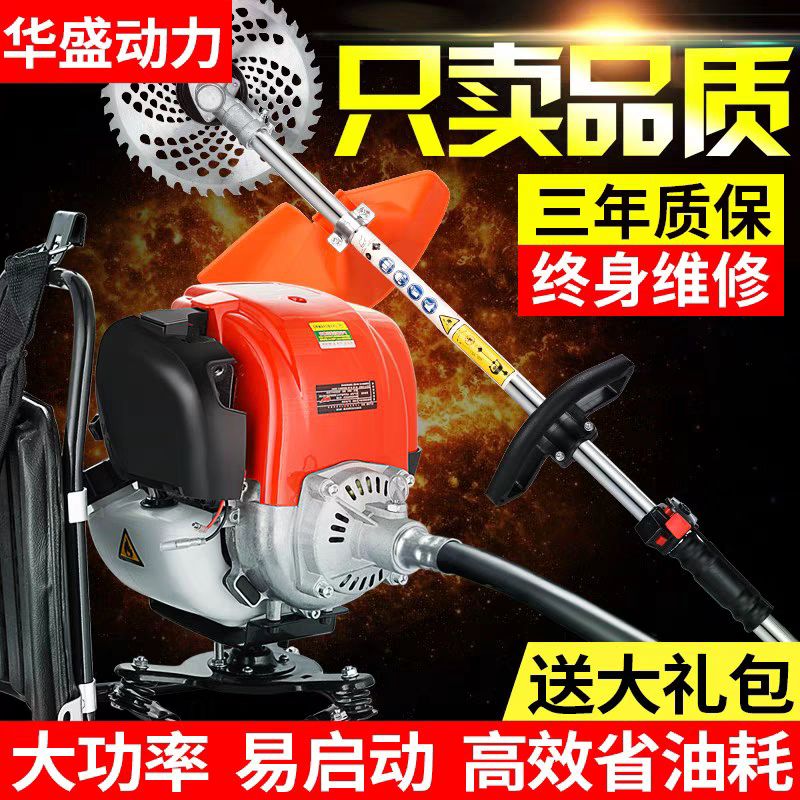 除草机 华盛动力割草机小型多功能农用四冲程背负式锄地机松土机除草