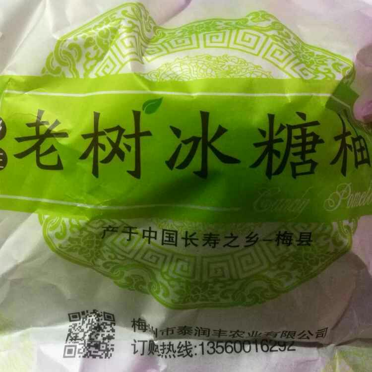 梅州蜜柚 5斤以上 