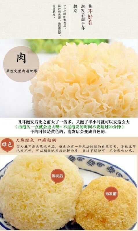丑耳干货500g雪耳农天然糯耳食用黄金耳袋装银耳佐餐包邮