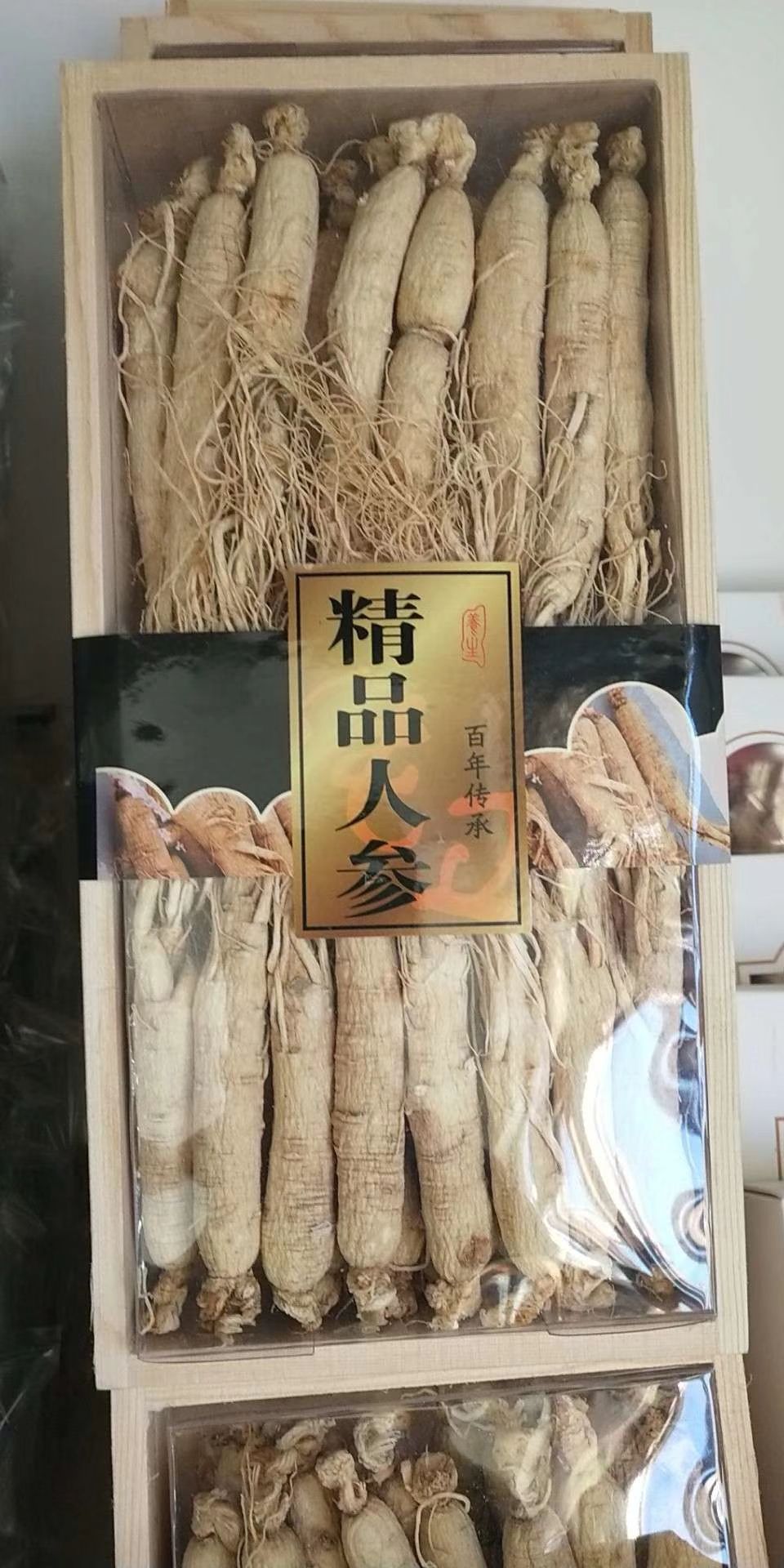 长白山人参 全须生晒参 