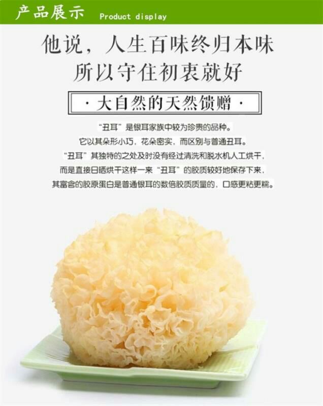 丑耳干货500g雪耳农天然糯耳食用黄金耳袋装银耳佐餐包邮