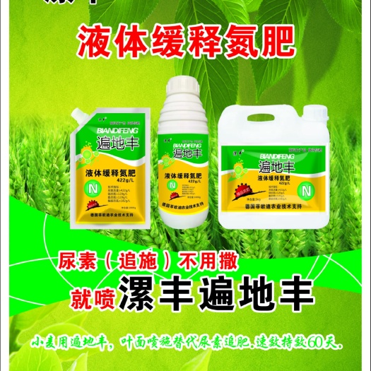 漯河液体肥料 