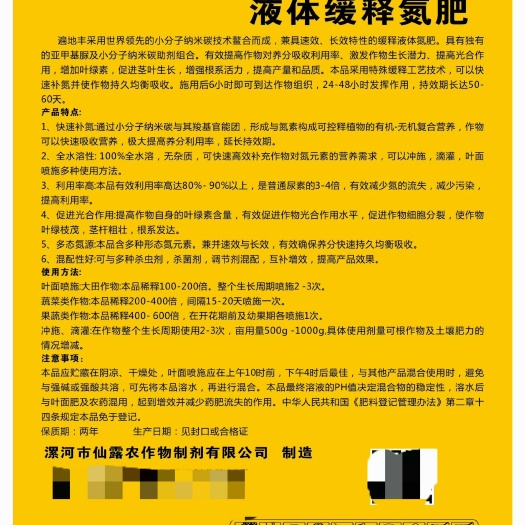 漯河氮肥 