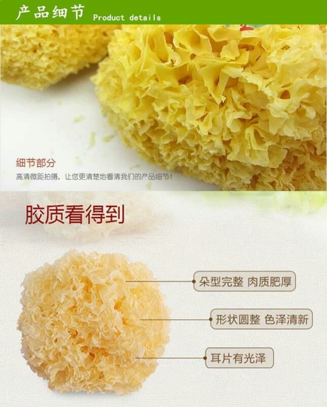 丑耳干货500g雪耳农天然糯耳食用黄金耳袋装银耳佐餐包邮