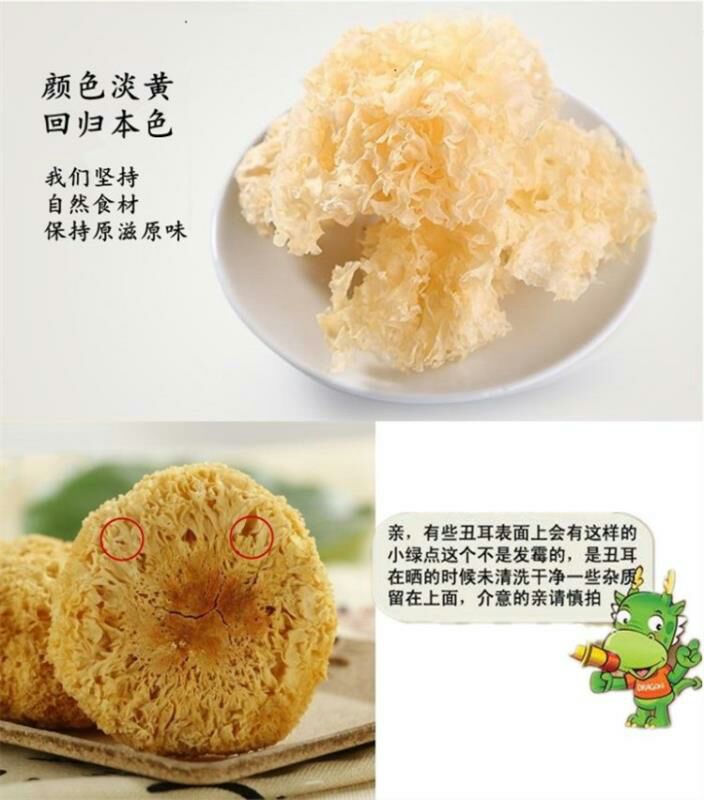 丑耳干货500g雪耳农天然糯耳食用黄金耳袋装银耳佐餐包邮