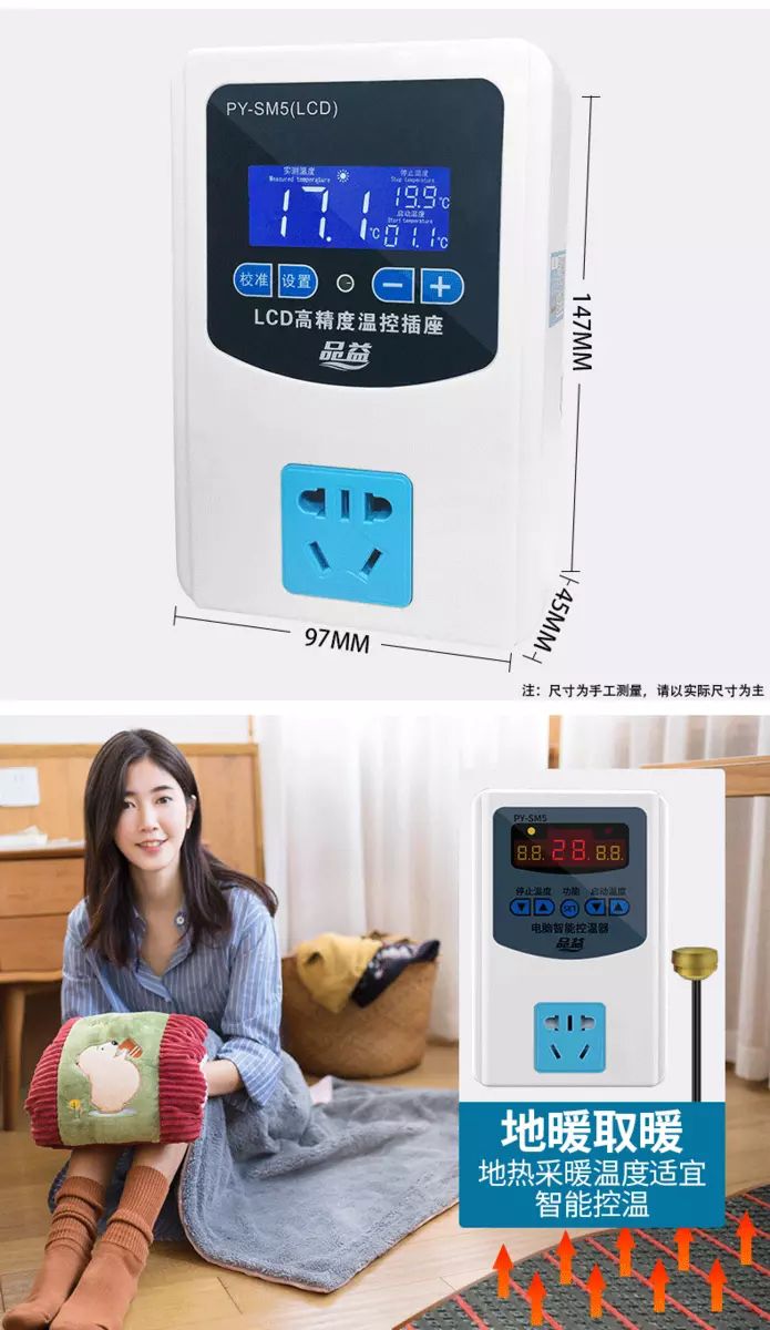 增温器  多用途温控仪自带插座