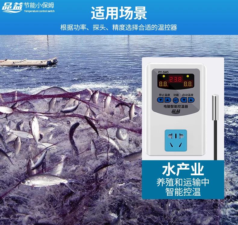 增温器  多用途温控仪自带插座