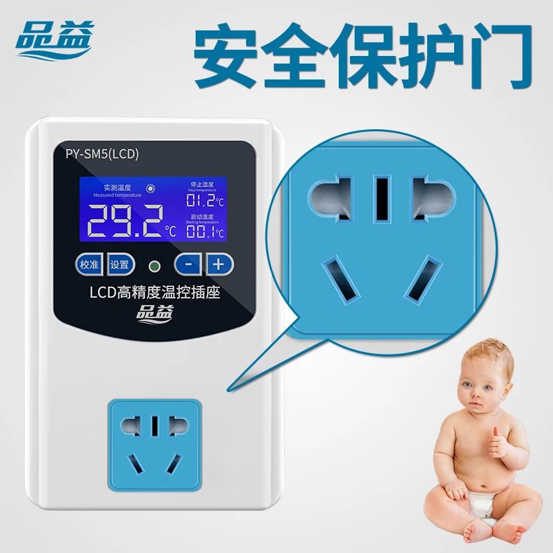 增温器  多用途温控仪自带插座