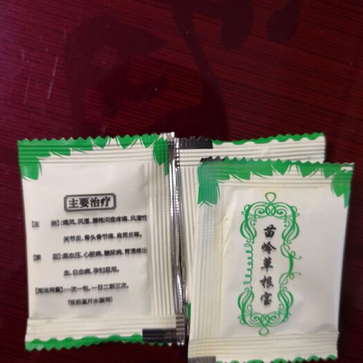 贵阳中药材迷迭香  各种疑难杂症痛风