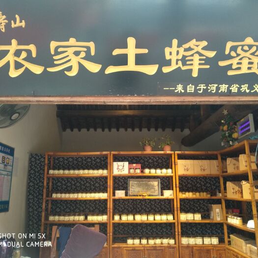巩义市土蜂蜜 玻璃瓶装 2年以上 98% 
