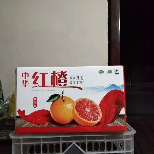 秭归县红肉脐橙 65 - 70mm 4-8两 
