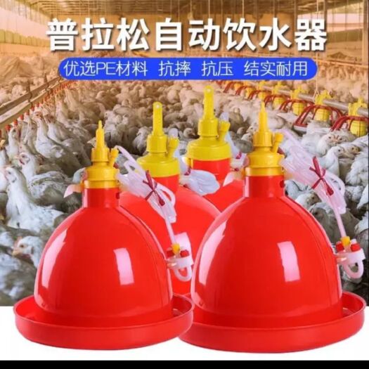 盐城饮水设备 加厚普拉松养鸭鹅鸡用自动饮水器喂水器加水壶养鸡养殖