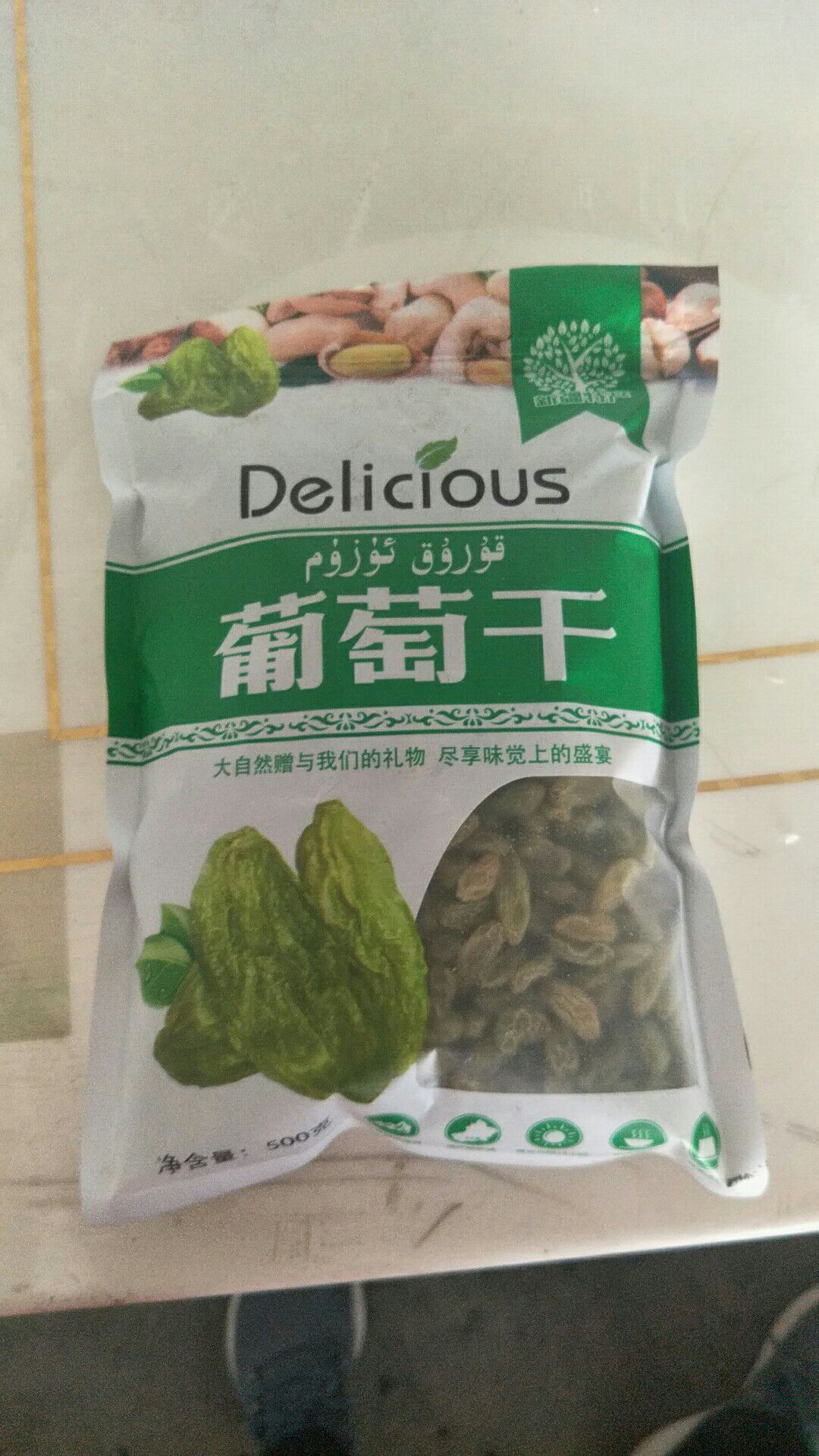 新疆绿葡萄干 优等 