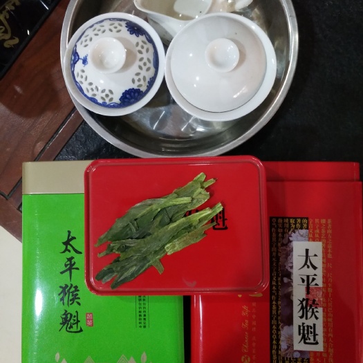 西宁太平猴魁 一级 盒装 