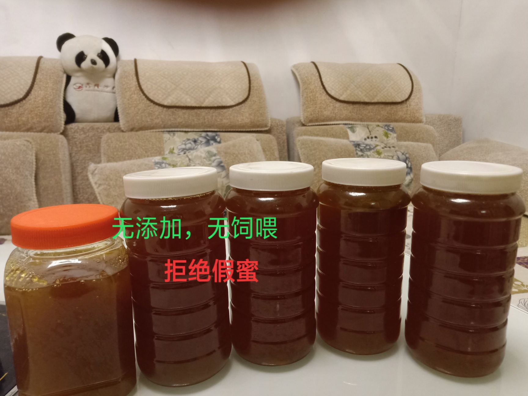 土蜂蜜塑料瓶装 2年以上  