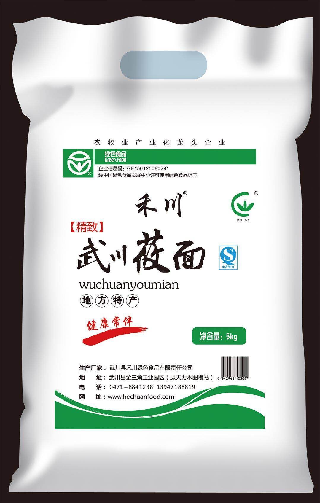 武川县 武川莜面，国家A级绿色食品认证产品，9001质量认证，