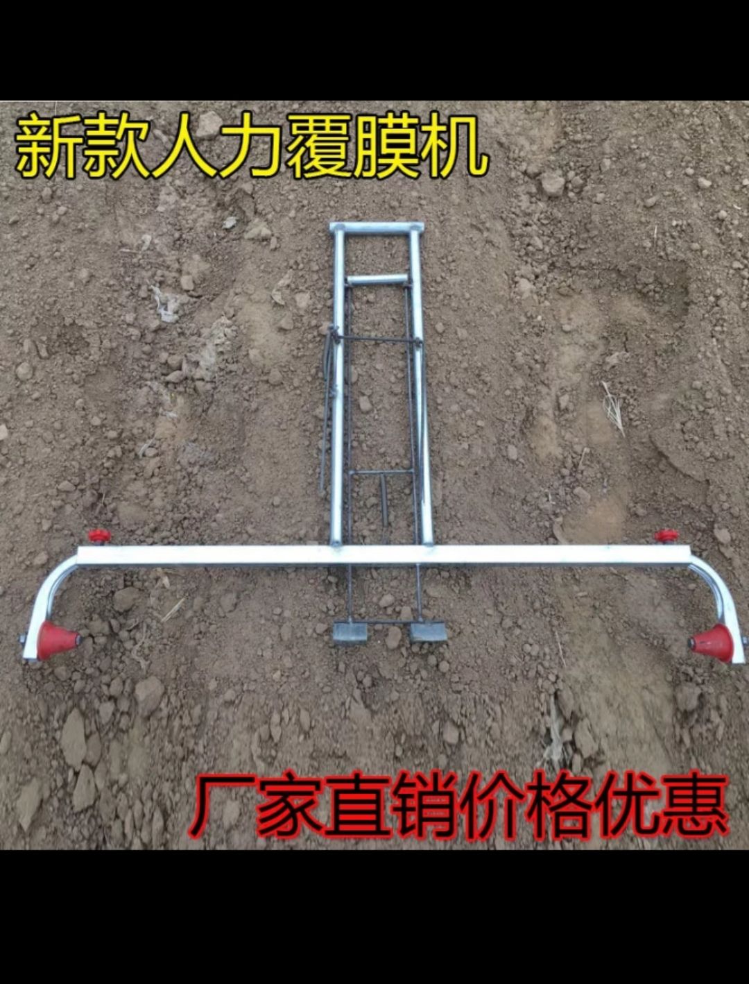 铺/盖膜机  铺膜机 (厂家直销包邮)农用盖地膜工具 手拉式