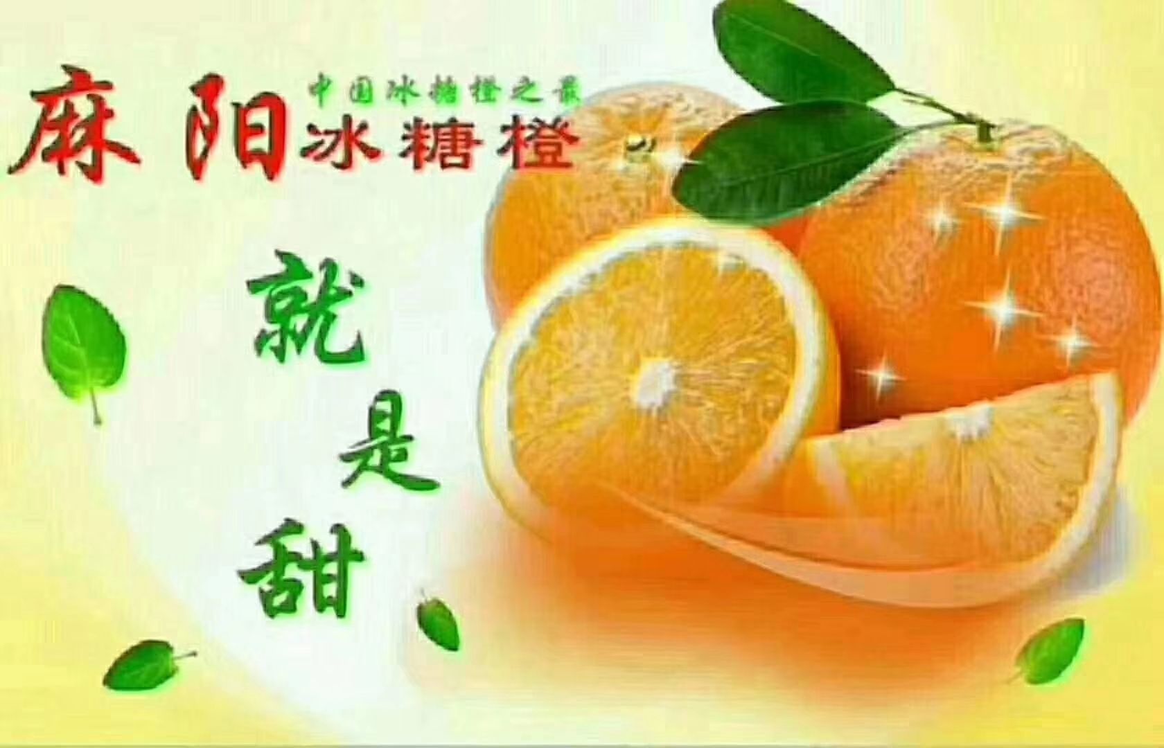 冰糖橙 55 - 60mm 4-8两 