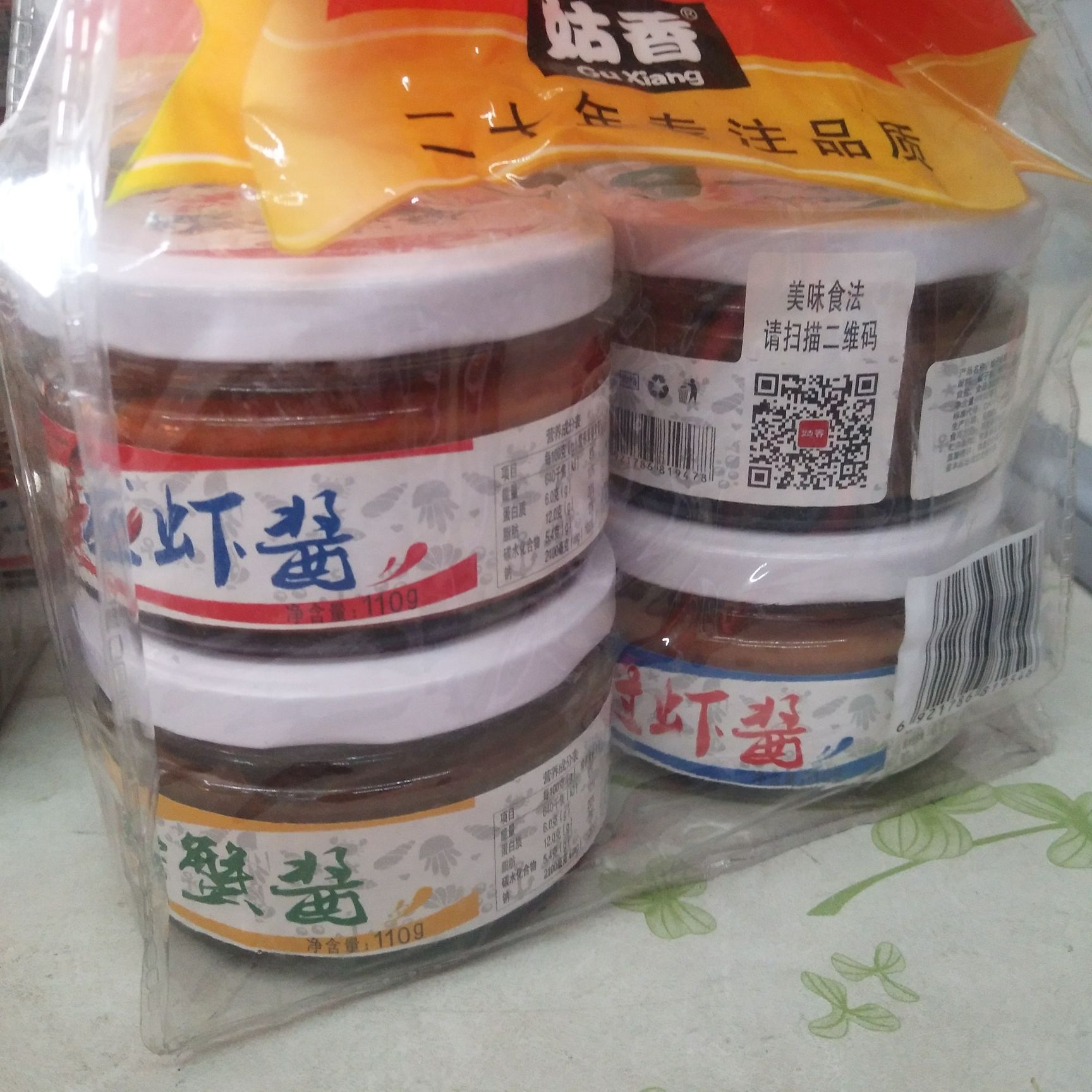 蟹黄酱 